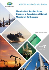 1801-Cover_216_EWG_Final_Report_Plans_for_Fuels_Supplies_during_Disasters_in_Expectation_of_Nankai_Megathrust_Earthquakes_EWG_01_2016S